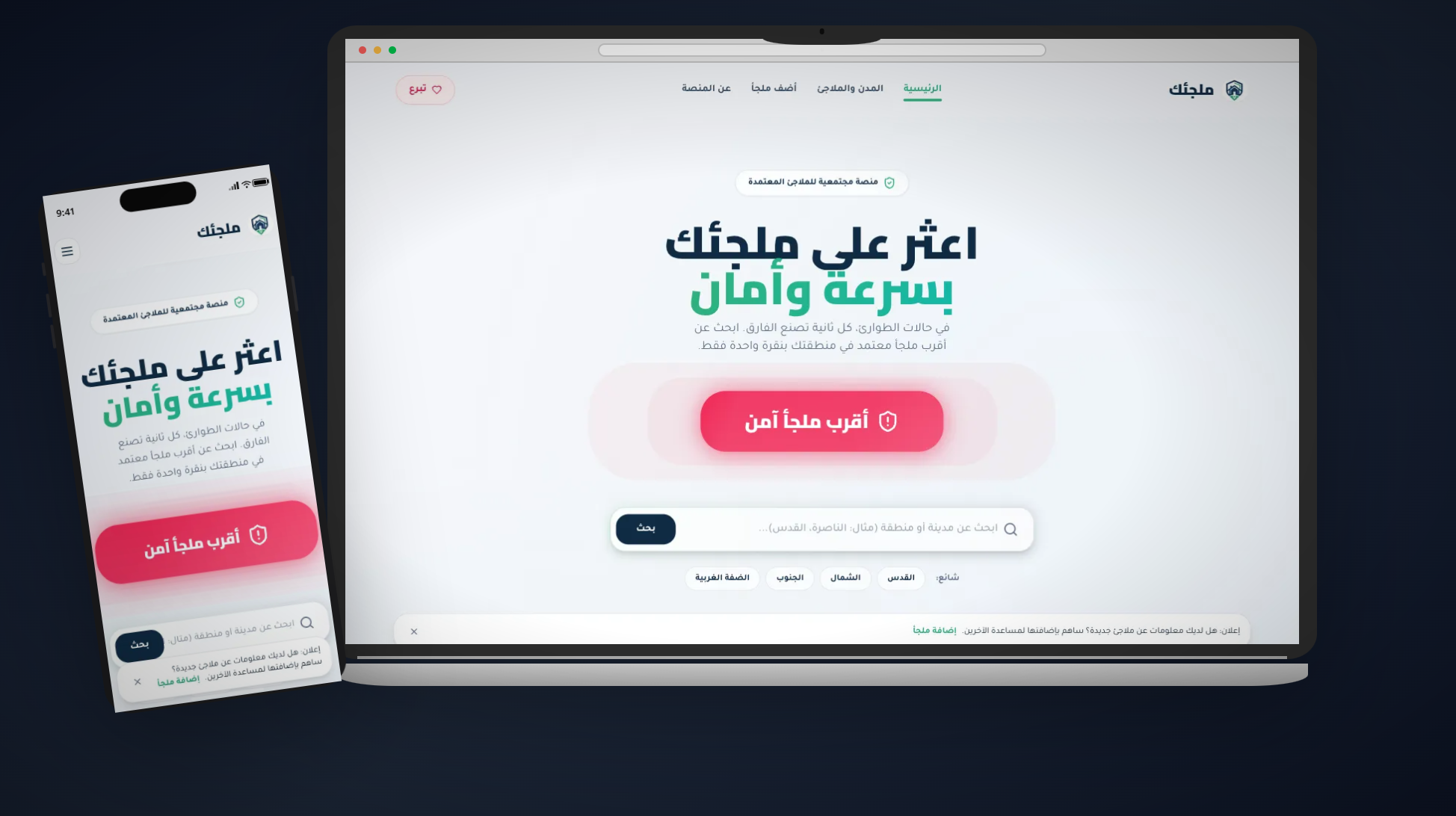 Maljaak — Emergency Shelter Finder Platform